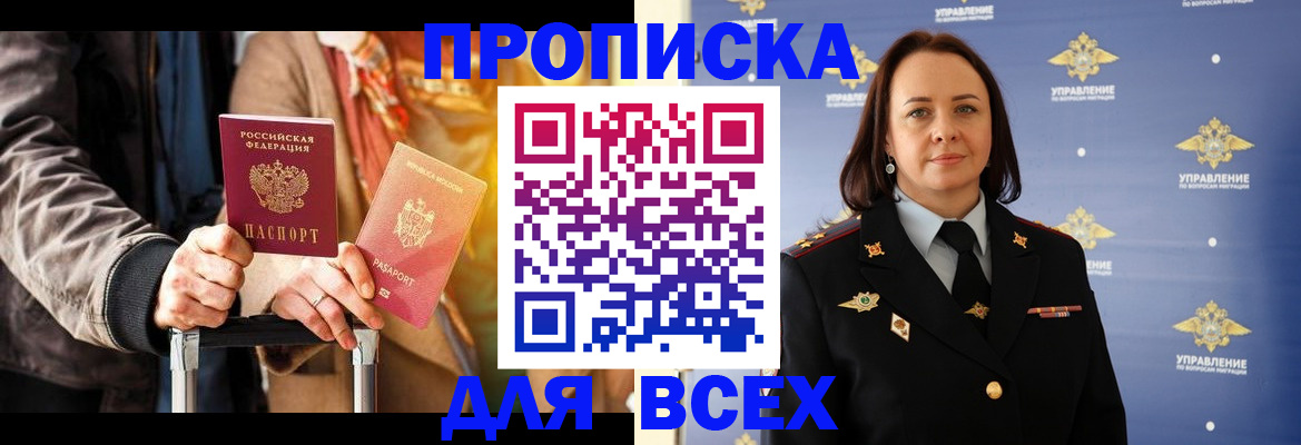 временная регистрация адрес в Семикаракорске