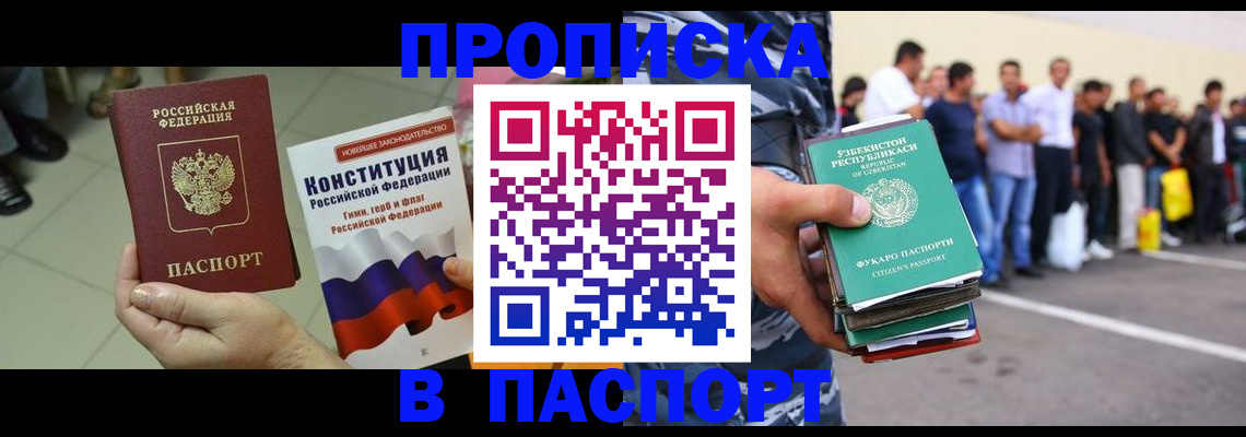 прописка поиск в Семикаракорске