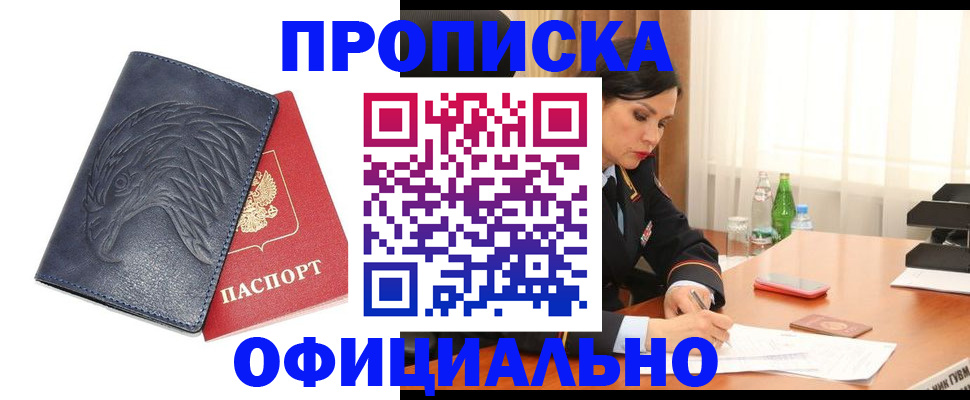 временная регистрация для школы в Семикаракорске