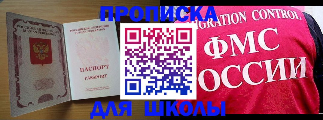 прописка 2025 в Семикаракорске