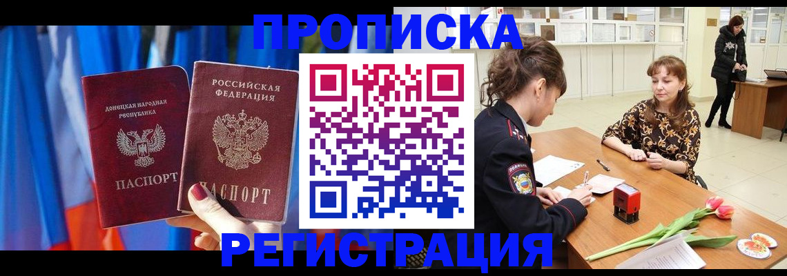 временная регистрация собственник в Семикаракорске