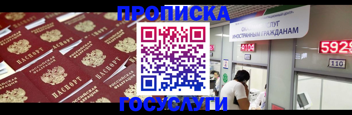 временная регистрация законно в Семикаракорске