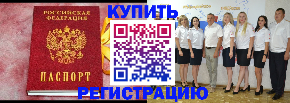 прописка ребенка в Семикаракорске