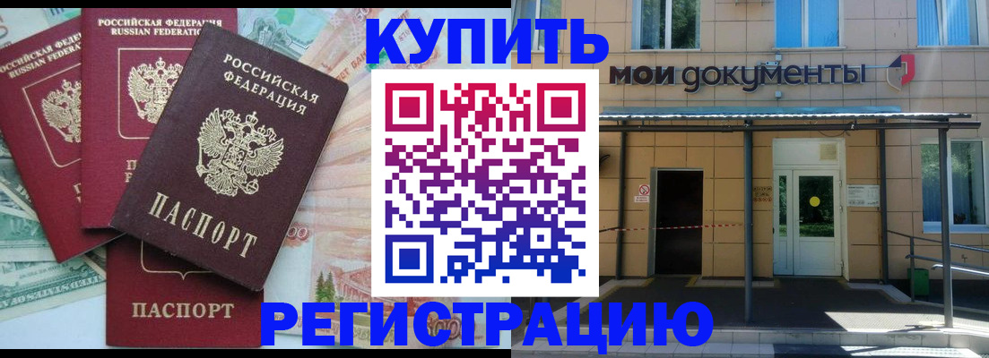 где прописаться в Семикаракорске